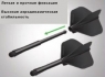 Хвостовики для дротиков Winmau Stealth Medium